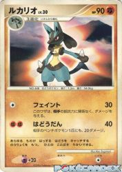 Lucario —