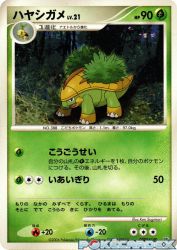 Grotle —