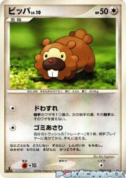 Bidoof —