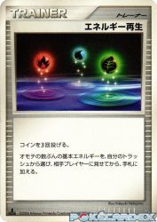 Energy Restore —