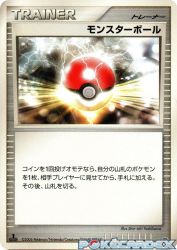 Poké Ball —