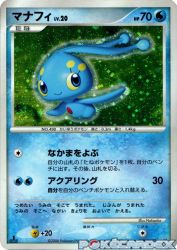 Manaphy —