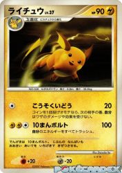 Raichu —