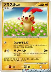 Plusle —