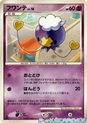 Drifloon —