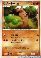 Sudowoodo —