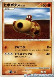 Hippopotas —