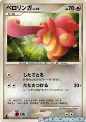 Lickitung —