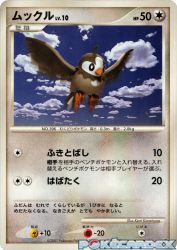 Starly —