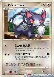 Glameow —