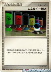 Energy Search —