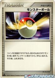 Poké Ball —
