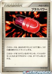 PlusPower —