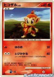 Chimchar —