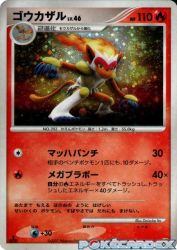 Infernape —