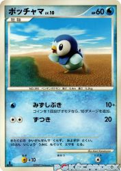 Piplup —