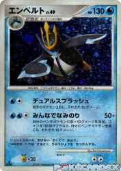 Empoleon —