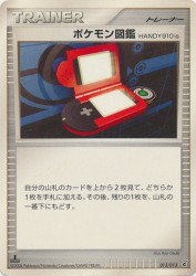 Pokédex HANDY910is 012/013
