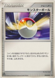Poké Ball 013/013