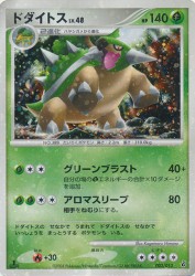 Torterra 003/013
