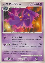 Mismagius 007/013