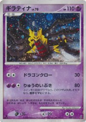 Giratina 008/013
