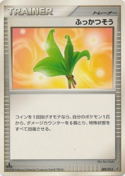 Life Herb 009/013