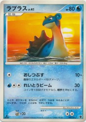 Lapras 001/013