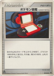 Pokédex HANDY910is 012/013