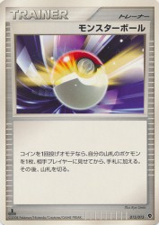 Poké Ball 013/013