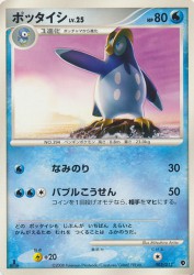 Prinplup 003/013