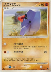 Nosepass 006/013