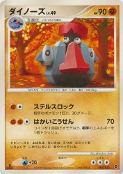 Probopass 007/013