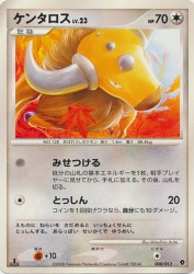 Tauros 008/013