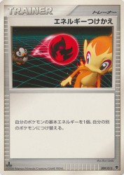 Energy Switch 009/013