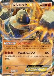 Regirock-EX 011/048