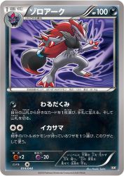 Zoroark 014/048