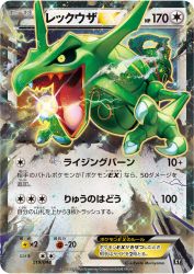 Rayquaza-EX 019/048