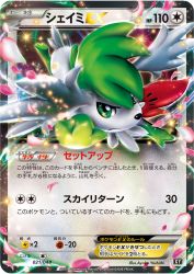 Shaymin-EX 021/048