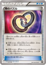 Puzzle of Time 024/048