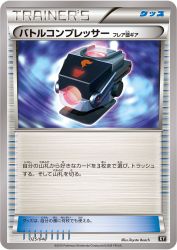 Battle Compressor Team Flare Gear 025/048