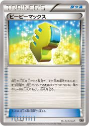 Max Elixir 027/048