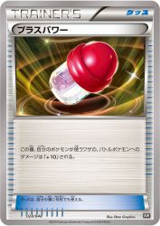 PlusPower 028/048