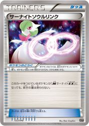 Gardevoir Spirit Link 033/048