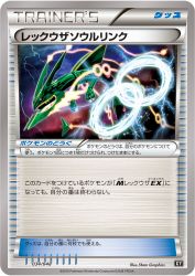 Rayquaza Spirit Link 034/048