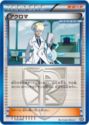 Colress 035/048