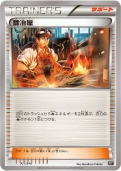 Blacksmith 037/048