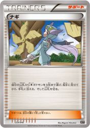 Winona 039/048