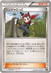 Ninja Boy 040/048