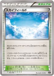 Sky Field 042/048